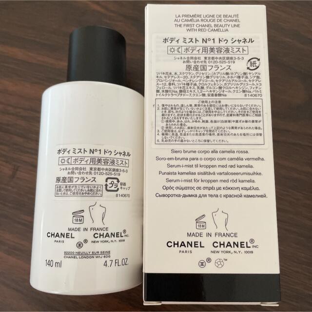 最終値下げ！CHANEL ボディミスト