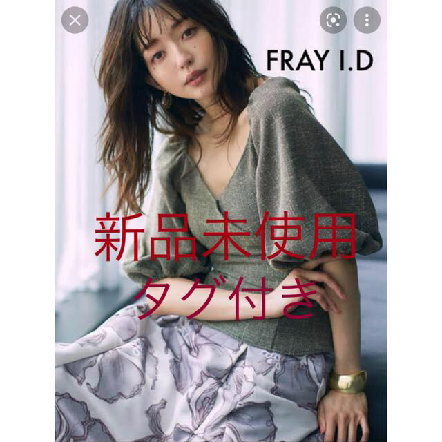 FRAY I.D フレイアイディー カシュクール　ツイード ブラウス