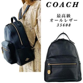 COACH  コーチ　リュック　オールレザー　35608