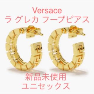 ヴェルサーチ(VERSACE)の8/4まで☺︎定価45,100円新品未使用！Versaceラ グレカフープピアス(ピアス)