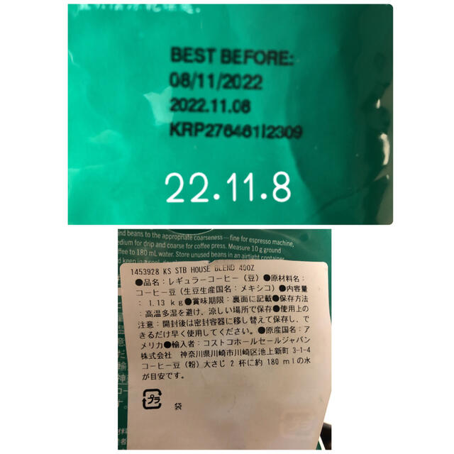 Starbucks Coffee(スターバックスコーヒー)のスターバックス ハウスブレンド コーヒー (豆) 1.13kg 食品/飲料/酒の飲料(コーヒー)の商品写真