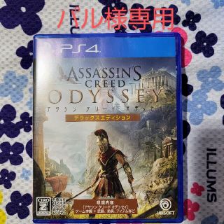 プレイステーション4(PlayStation4)のアサシン クリード オデッセイ デラックスエディション PS4(家庭用ゲームソフト)