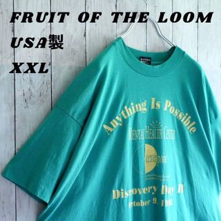 フルーツオブザルーム(FRUIT OF THE LOOM)のフルーツオブザルーム　Tシャツ　90s USA ゆるだぼ　ターコイズブルー(Tシャツ/カットソー(半袖/袖なし))