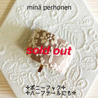 ミナペルホネン(mina perhonen)のminperhonen ミナペルホネン　ポニーフック　#82(ヘアアクセサリー)