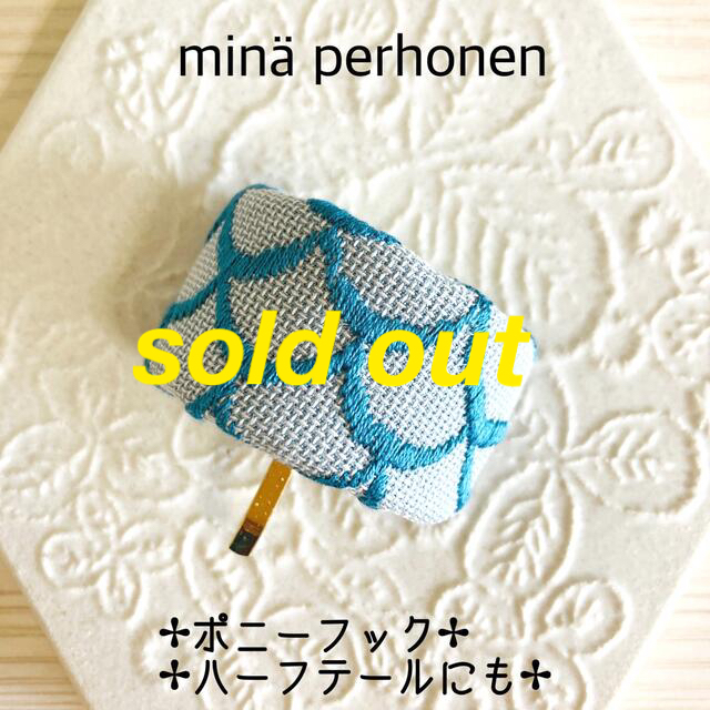 mina perhonen(ミナペルホネン)のminperhonen ミナペルホネン　ポニーフック　#83 ハンドメイドのアクセサリー(ヘアアクセサリー)の商品写真