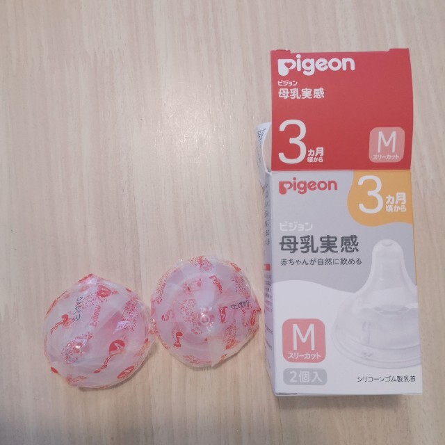 Pigeon(ピジョン)の【新品】ピジョン　母乳実感　Mサイズ　2セット キッズ/ベビー/マタニティの授乳/お食事用品(哺乳ビン用乳首)の商品写真