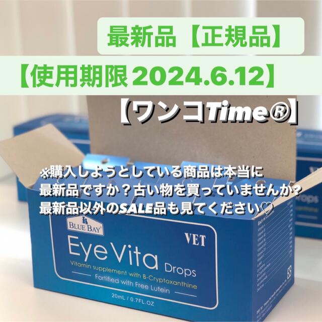 アイビタ12個最新品❤️《使用期限2024.6.12❤️》正規品！最安値！