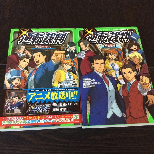 逆転裁判】 逆転空港 逆転アイドル 時間旅行者の逆転 三点セット 逆転裁判】 逆転空港 逆転アイドル 時間旅行者の逆転 三点セット