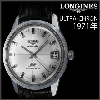 ロンジン(LONGINES)の(699) 稼働美品 ロンジン ウルトラクロン 1971年 日差なし メンズ(腕時計(アナログ))