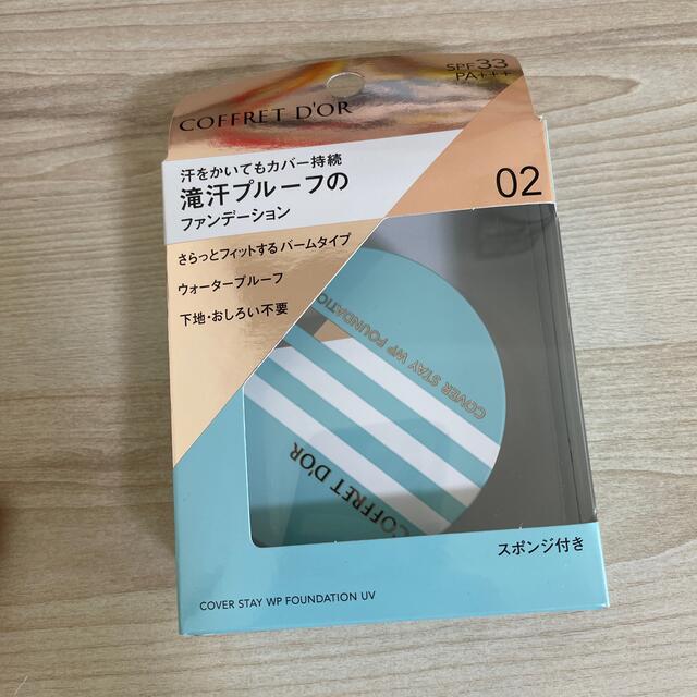 【限定品】コフレドール　ファンデーション　カバーステイ　02 標準的な肌の色