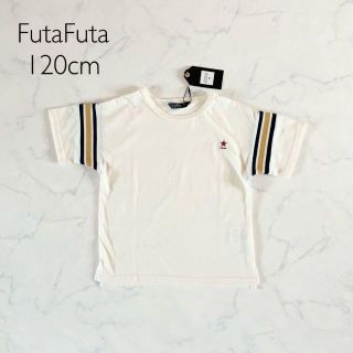 フタフタ(futafuta)の【新品】120cm futafuta フタフタ カットソー　Tシャツ　星(Tシャツ/カットソー)