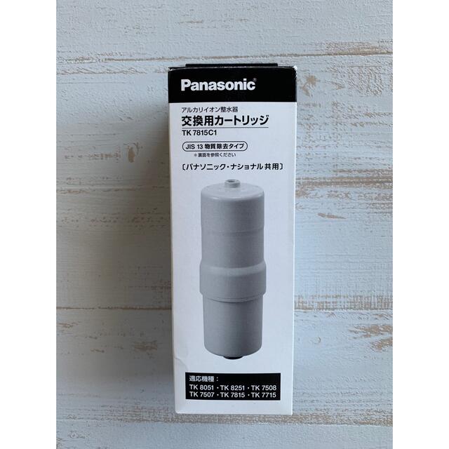 Panasonic - 未使用◇パナソニックアルカリイオンカートリッジTK7815C1の通販 by ちか's shop|パナソニックならラクマ Panasonic - 未使用◇パナソニックアルカリイオンカートリッジTK7815C1の通販 by ちか's shop|パナソニックならラクマ