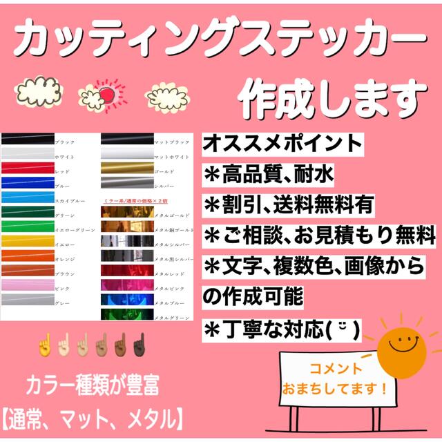 出荷 348 カッティングステッカー 切り文字 オーダーメイド ロゴ 防水