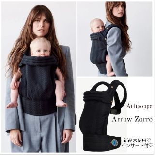 エルゴベビー(Ergobaby)の【新！前抱き可能タイプ♡】 新品未使用・正規品 アーティポッペ 抱っこ紐 ♡(抱っこひも/おんぶひも)