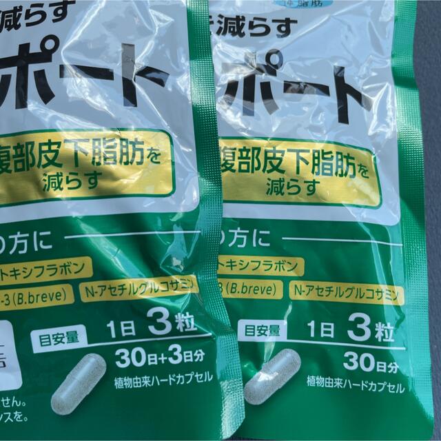 FANCL(ファンケル)のファンケル 内脂サポート 食品/飲料/酒の健康食品(その他)の商品写真