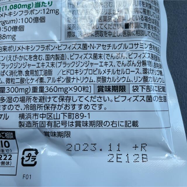 FANCL(ファンケル)のファンケル 内脂サポート 食品/飲料/酒の健康食品(その他)の商品写真