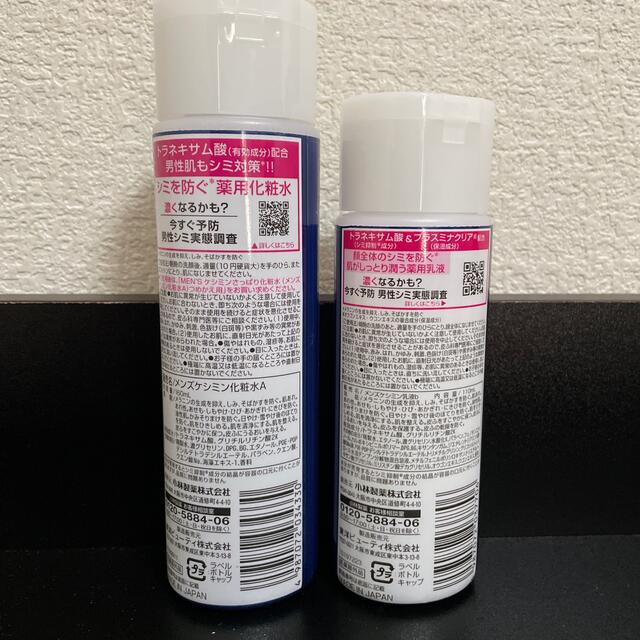 小林製薬(コバヤシセイヤク)のメンズケシミン 化粧水(160ml)＋乳液（110ml）セット コスメ/美容のスキンケア/基礎化粧品(化粧水/ローション)の商品写真