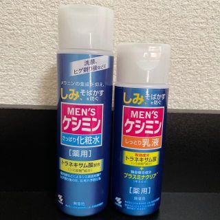 コバヤシセイヤク(小林製薬)のメンズケシミン 化粧水(160ml)＋乳液（110ml）セット(化粧水/ローション)