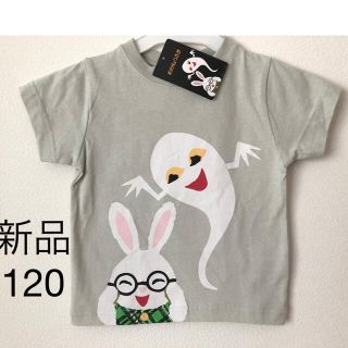 【新品】ねないこだれだ　めがねうさぎ　おばけ　半袖Tシャツ　120 綿100%(Tシャツ/カットソー)