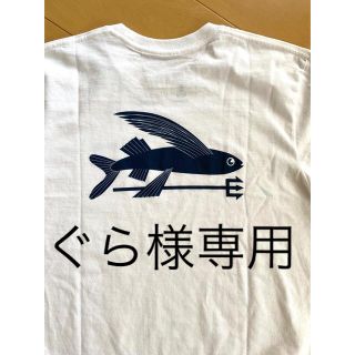 パタゴニア(patagonia)のパタゴニア フライング・フィッシュ・レスポンシビリティー　(未使用)(Tシャツ/カットソー(七分/長袖))