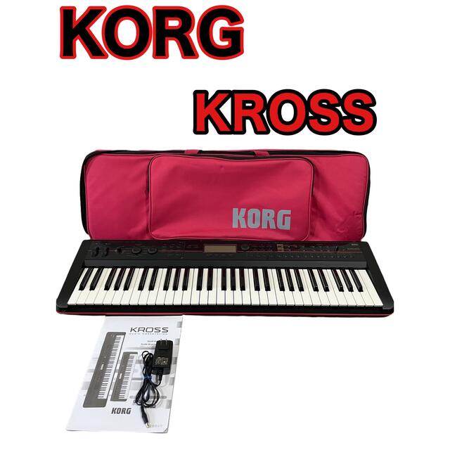 KORG - 【美品】KORG シンセサイザー KROSS 61鍵の通販 by ネズミのお