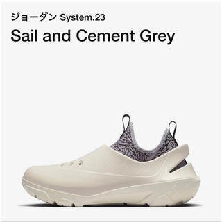ナイキ(NIKE)のNIKE System.23 Sail and Cement Grey 29cm(スニーカー)