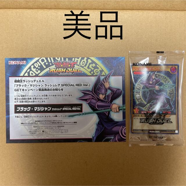 遊戯王 - 遊戯王ラッシュデュエル ブラック・マジシャン ラッシュレア