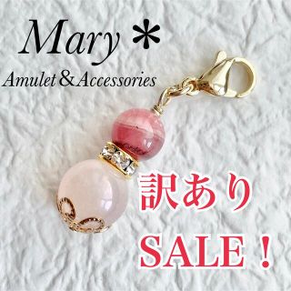 訳ありSALE！　インカローズ×ローズクォーツオーラ　天然石　お守り　チャーム(ストラップ/イヤホンジャック)