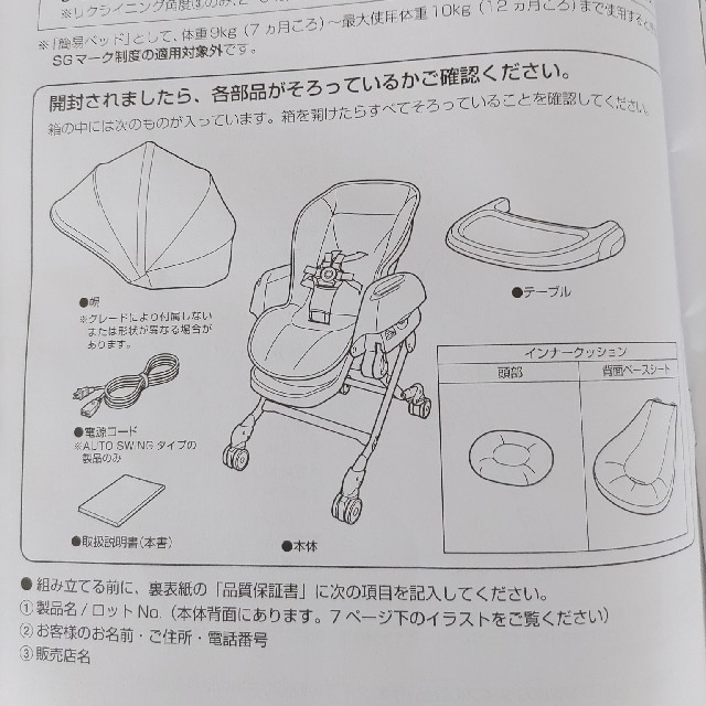 combi(コンビ)のコンビ ネムリラ 電動ハイローチェア スリープシェル EG キッズ/ベビー/マタニティのキッズ/ベビー/マタニティ その他(その他)の商品写真