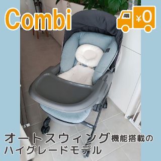 コンビ(combi)のコンビ ネムリラ 電動ハイローチェア スリープシェル EG(その他)