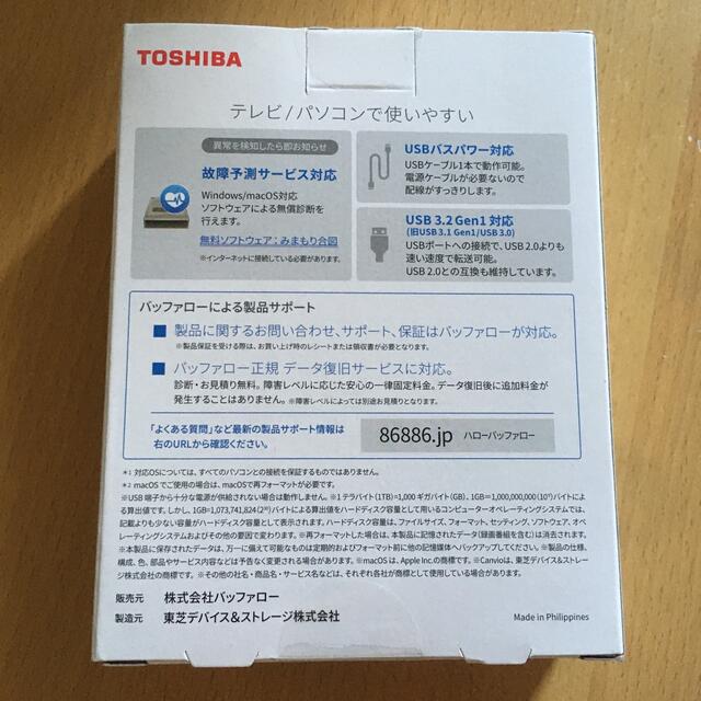 TOSHIBA ポータブルHDD HD-TPA4U3-B