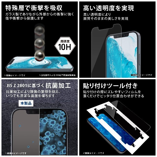ELECOM - エレコム iPhone 13 mini ガラスフィルム 抗菌 アイフォンの通販 by chakun's shop｜エレコムならラクマ