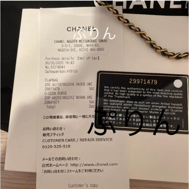 CHANEL - 専用🌻さらまま様お取り置き CHANEL ミニフラップ ミニ