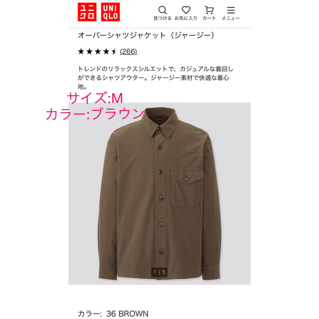 UNIQLO(ユニクロ)の【新品未使用】UNIQLO オーバーシャツジャケット(ジャージー) メンズのジャケット/アウター(ブルゾン)の商品写真