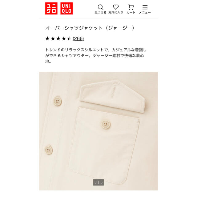 UNIQLO(ユニクロ)の【新品未使用】UNIQLO オーバーシャツジャケット(ジャージー) メンズのジャケット/アウター(ブルゾン)の商品写真