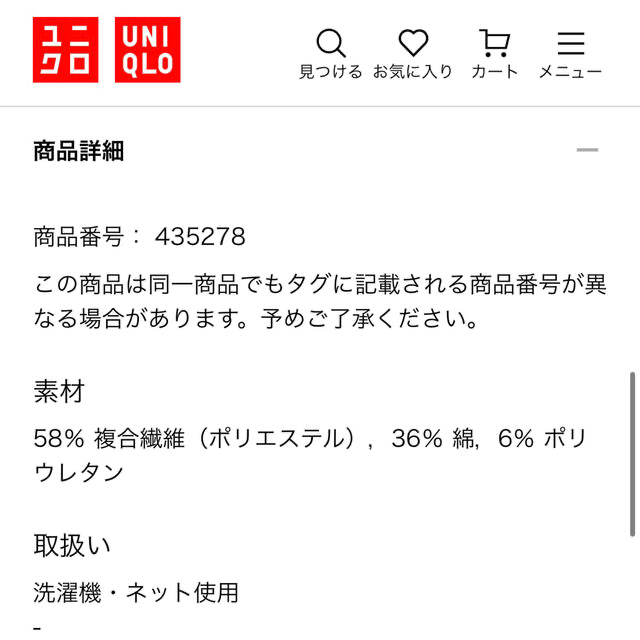 UNIQLO(ユニクロ)の【新品未使用】UNIQLO オーバーシャツジャケット(ジャージー) メンズのジャケット/アウター(ブルゾン)の商品写真