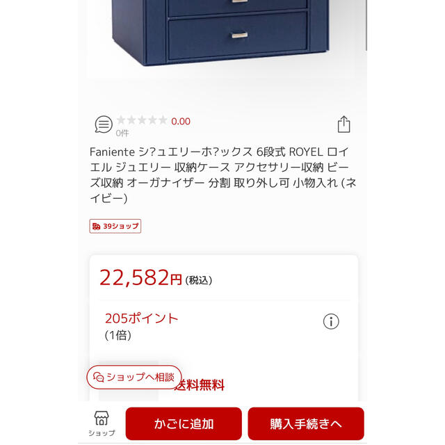 Faniente ジュエリーボックス 6段式 ROYEL アクセサリーケース  インテリア/住まい/日用品の収納家具(ケース/ボックス)の商品写真