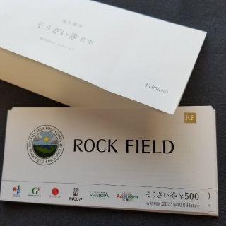 ロックフィールド 株主優待券1万円分(フード/ドリンク券)