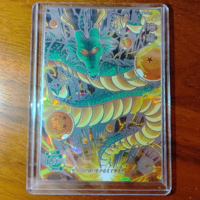 ドラゴンボール(ドラゴンボール)のドラゴンボールヒーローズ　UGM3-SEC3　神龍 エンタメ/ホビーのアニメグッズ(カード)の商品写真