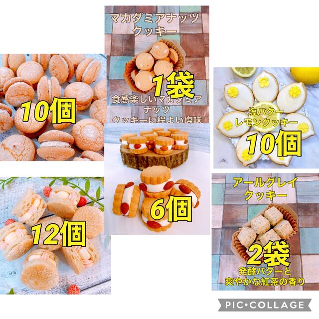 こだわりバターの焼き菓子アソート