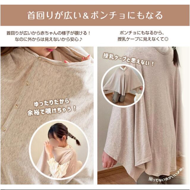 授乳ケープ ポンチョタイプ ボタン ポンチョ マタニティ 授乳服 キッズ/ベビー/マタニティのマタニティ(マタニティウェア)の商品写真