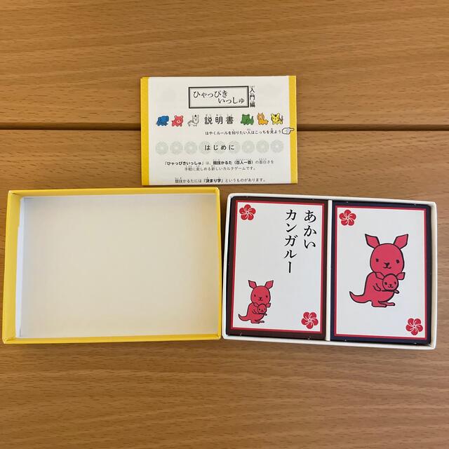 ひゃっぴきいっしゅ　入門編 エンタメ/ホビーのテーブルゲーム/ホビー(その他)の商品写真