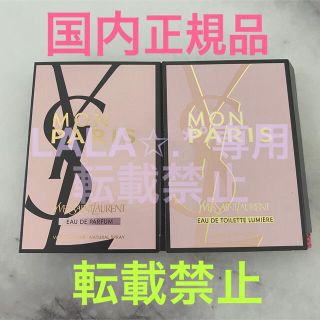 イブサンローラン(Yves Saint Laurent Beaute) ノベルティ 香水 ...