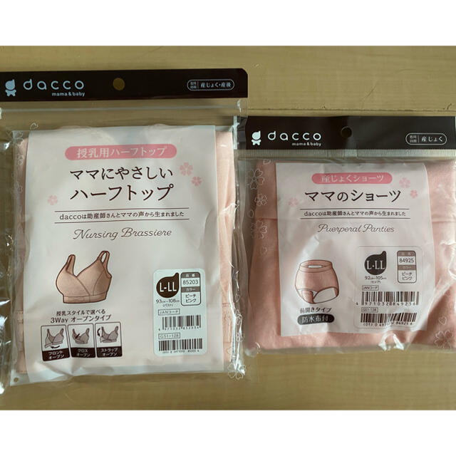 授乳用ハーフトップ　産褥ショーツ キッズ/ベビー/マタニティのマタニティ(マタニティ下着)の商品写真