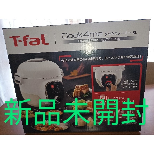 ティファール T-fal クックフォーミー ホワイト 3L CY8701JP