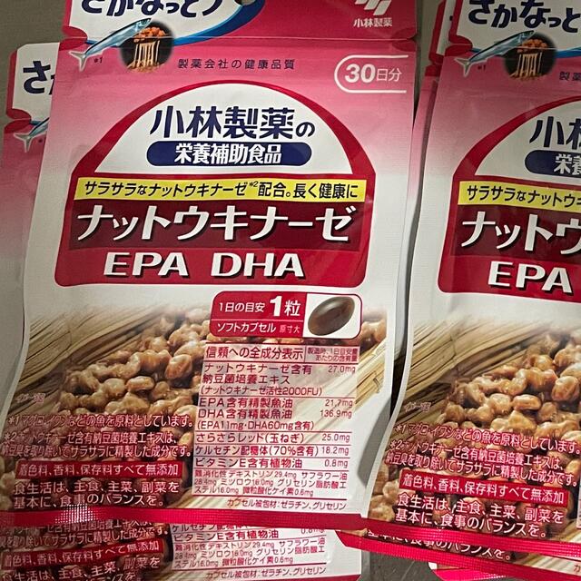 安売り ※軽減税率対象品 小林製薬 さらさら粒 ナットウキナーゼ 30日分×5 安売り ※軽減税率対象品 小林製薬 さらさら粒 ナットウキナーゼ 30日分×5