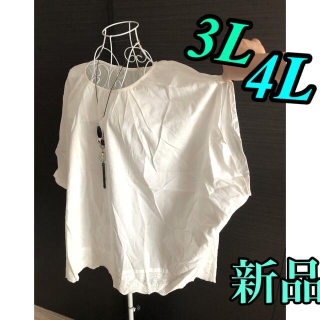 オフホワイト　BIG、レース★シャツ　大きいサイズ レディースのトップス(シャツ/ブラウス(半袖/袖なし))の商品写真