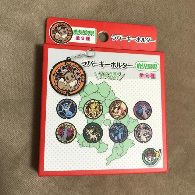 ポケふた ブースター ラバーキーホルダー 鹿児島県 指宿市 ポケふた ブースター ラバーキーホルダー 鹿児島県 指宿市