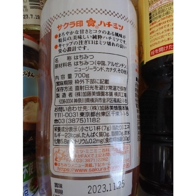 食品17点　蜂蜜　減塩醤油　なめ茸　花しいたけ　ｼｰﾁｷﾝ　鮭水煮　鯖水煮　焼塩 食品/飲料/酒の食品(その他)の商品写真