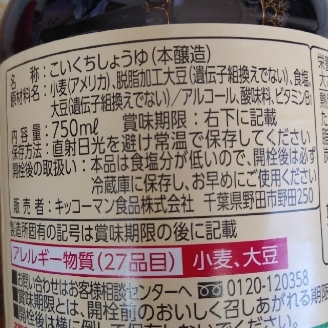 食品17点　蜂蜜　減塩醤油　なめ茸　花しいたけ　ｼｰﾁｷﾝ　鮭水煮　鯖水煮　焼塩 食品/飲料/酒の食品(その他)の商品写真